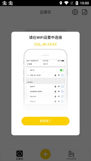 Papago记录仪APP下载-PAPAGO记录仪安卓版v3.5.3手机版