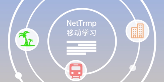 NetTrmp移动学习APP下载-NetTrmp移动学习平台最新版v2.1.1安卓版