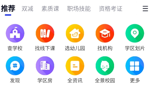 识校APP下载-识校app安卓版v5.7.8最新版