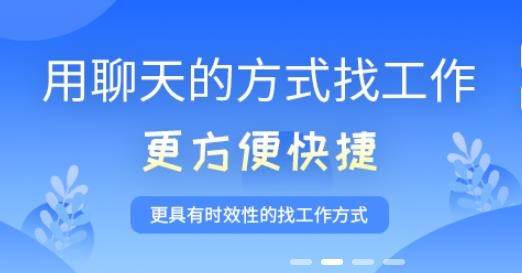 柳州人才网APP下载-柳州人才网官方网站招聘手机版v1.3.0最新版