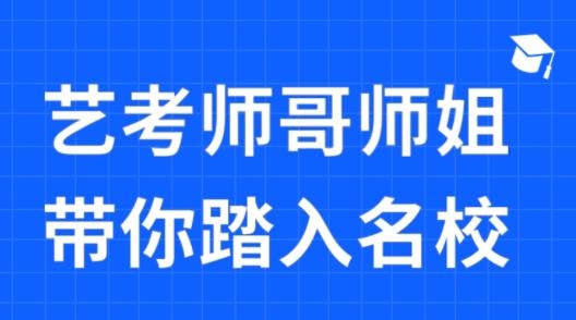 艺考生APP下载-艺考生app官方版v7.2.0手机版