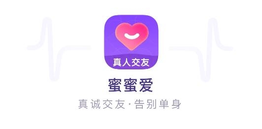 蜜蜜爱APP下载-蜜蜜爱app安卓版v1.5.2最新版