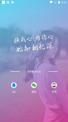 知音交友APP下载-知音交友app最新版本v2.9安卓版