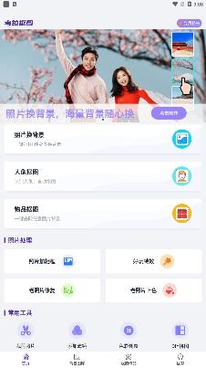 考拉抠图APP下载-考拉抠图修图ps软件最新版v1.0.4手机版