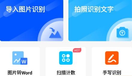 掌上识别王APP下载-掌上识别王免费版v2.3.0.0安卓版