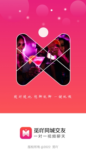 觅吖APP下载-觅吖app官方版v1.0安卓版