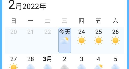 预知天气APP下载-预知天气app安卓版v4.7.1最新版