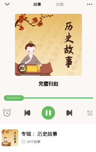 大嘴讲故事APP下载-大嘴讲故事手机客户端v1.0.0.1安卓版