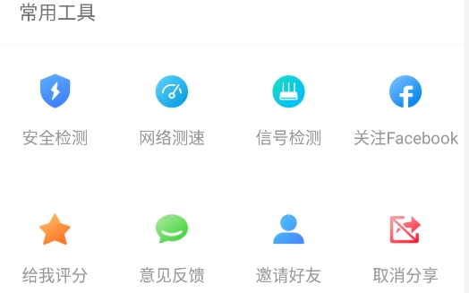 WiFi MasterAPP下载-wifi大师显密码版2022(WiFiMaster)v5.1.65最新版