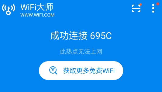 WiFi MasterAPP下载-wifi大师显密码版2022(WiFiMaster)v5.1.65最新版