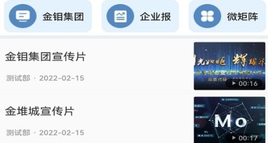 金钼融媒APP下载-金钼融媒官方版v1.0.1安卓版