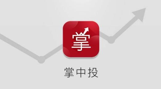 掌中投APP下载-掌中投中投证券官方版(中金财富)v7.12.4老版本