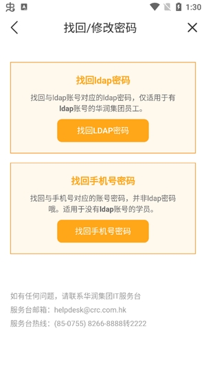 华润学习与创新中心APP下载-华润学习与创新中心app最新版本v2.9.9.9手机版