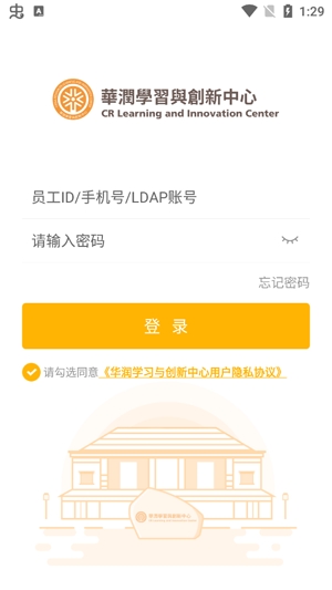 华润学习与创新中心APP下载-华润学习与创新中心app最新版本v2.9.9.9手机版