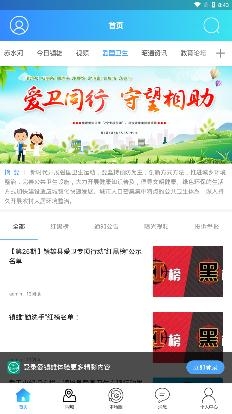 爱镇雄APP下载-爱镇雄手机客户端v1.7最新版