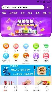 闪电找券APP下载-闪电找券app官方版v1.1.22最新版