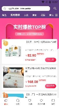 闪电找券APP下载-闪电找券app官方版v1.1.22最新版