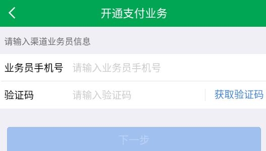 邮惠付APP下载-邮惠付收银台最新版v5.1.0商家版