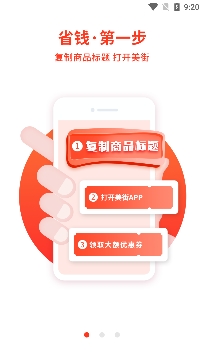 美街优惠券APP下载-美街优惠券app最新版v2.0.11安卓版