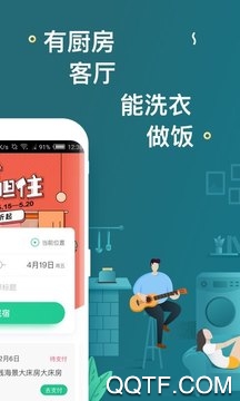 蚂蚁短租APP下载-蚂蚁短租appV8.4.2安卓版