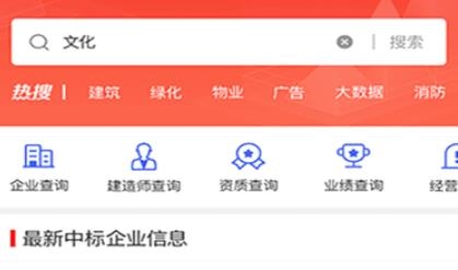 织蛛招标网APP下载-织蛛招标网app最新版v1.0.2安卓版