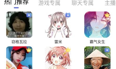 豆豆音控变声器APP下载-豆豆音控变声器app最新版v3.9.0111官方版