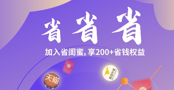 省闺蜜APP下载-省闺蜜app官方版v2.1.9最新版