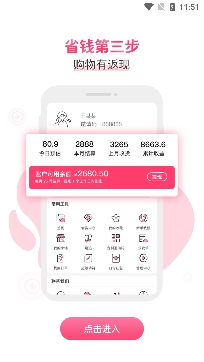 省闺蜜APP下载-省闺蜜app官方版v2.1.9最新版