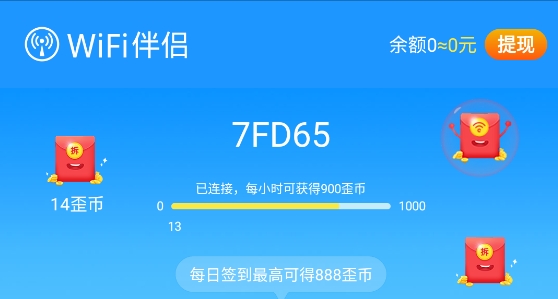 WiFi伴侣APP下载-wifi伴侣最新版appv5.9.5密码版