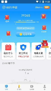 WiFi伴侣APP下载-wifi伴侣最新版appv5.9.5密码版