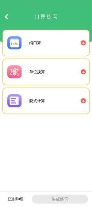 五年级下册数学APP下载-五年级下册数学书电子版v1.5官方版