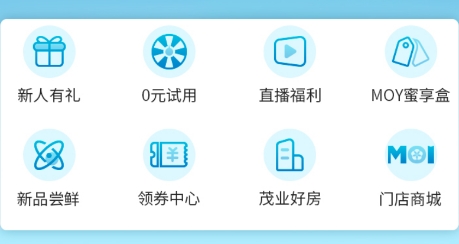 茂乐惠APP下载-茂乐惠线上商城最新版v4.0.0安卓版