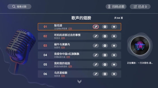 开唛K歌APP下载-开唛K歌电视免费版v3.0.15官方版