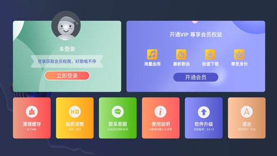 开唛K歌APP下载-开唛K歌电视免费版v3.0.15官方版