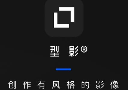 型影APP下载-型影app最新版v3.13.1安卓版