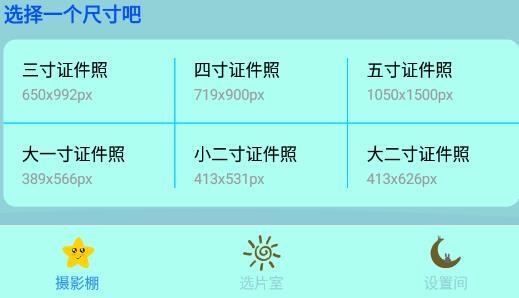 证件照P图制作APP下载-证件照P图制作app安卓版v1.0最新版