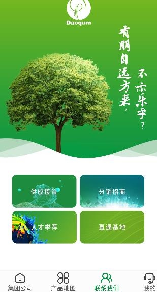 大桥化工APP下载-中山大桥化工app最新版v1.0.4安卓版