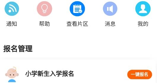 右江义教招生APP下载-右江义教招生app2022最新版v0.0.72安卓版