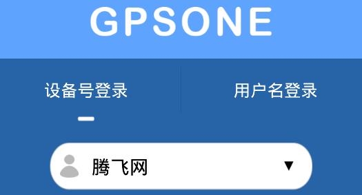 GPSONEAPP下载-GPSONE定位器手机版v4.16安卓版