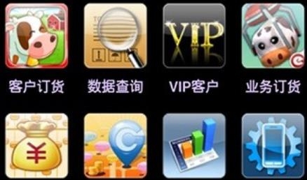 山花业务通APP下载-山花业务通app官方版v2.0手机版