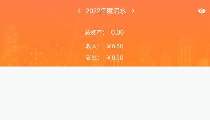 信管家记账APP下载-信管家记账app最新版v1.1.6安卓版