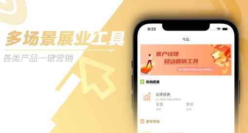 通联小伙伴APP下载-通联小伙伴app最新版v2.2.1安卓版