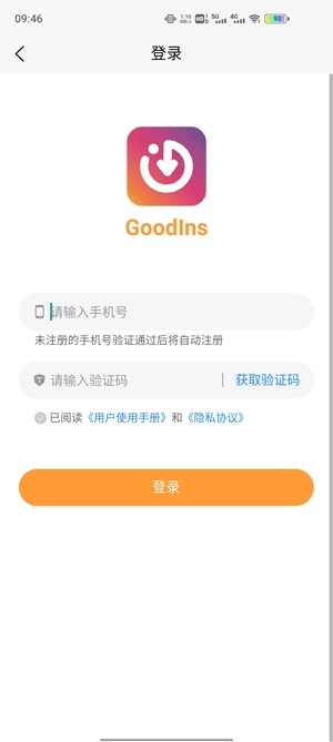 GoodinsAPP下载-Goodins社区2022官方版v1.0.9安卓版