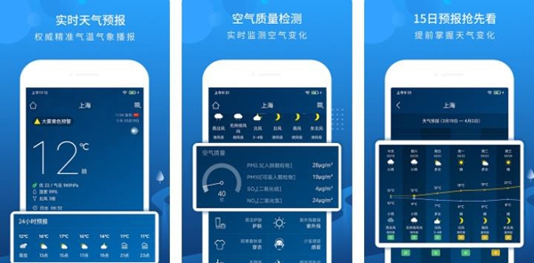 本地天气预报APP下载-本地天气预报app最新版v6.1.8官方版