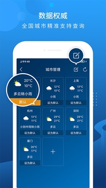 本地天气预报APP下载-本地天气预报app最新版v6.1.8官方版