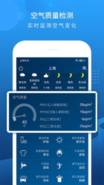 本地天气预报APP下载-本地天气预报app最新版v6.1.8官方版