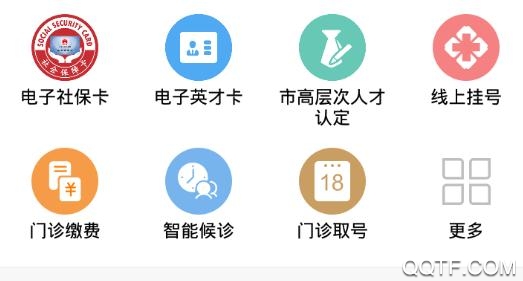 南宁智慧人社APP下载-南宁智慧人社app最新版v2.15.8安卓版