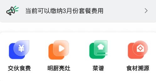 开心虎APP下载-开心虎手机客户端v2.0.0最新版