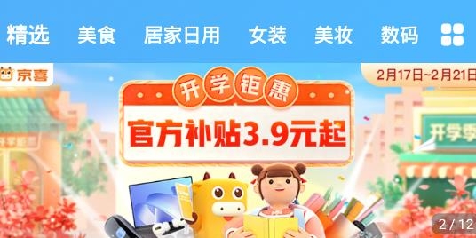 喜宝汇APP下载-喜宝汇购物省钱app手机版v1.2.11安卓版