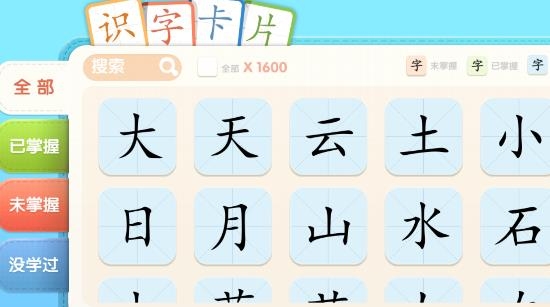 布布识字APP下载-布布识字app安卓版v1.0.7.3最新版